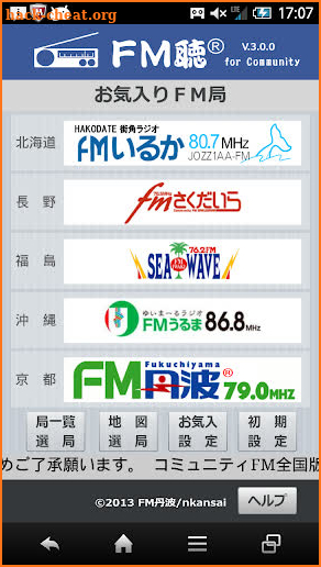FM聴 for Community screenshot