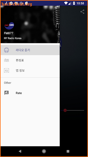 FM877 - 뉴욕 라디오 코리아 (NY Radio Korea) screenshot