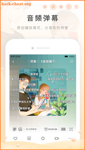 猫耳FM(M站) - 让广播剧流行起来 screenshot