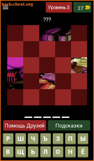 ФНАФ - Викторина screenshot