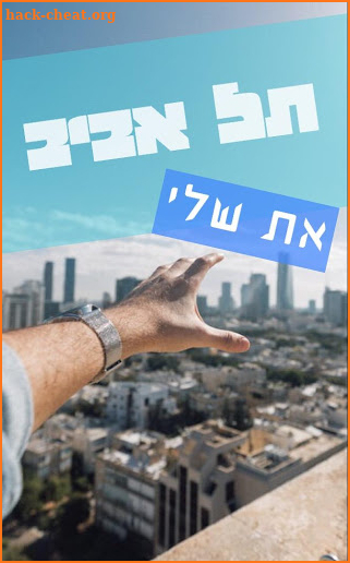 Fontim - פונטים screenshot