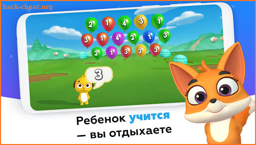 Фоня - обучение, игры и видео для детей от 2 до 6 screenshot