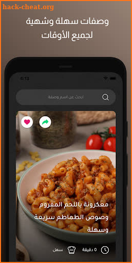 Foodccine - فودشيني screenshot