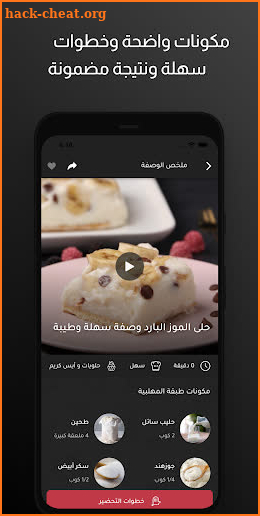 Foodccine - فودشيني screenshot