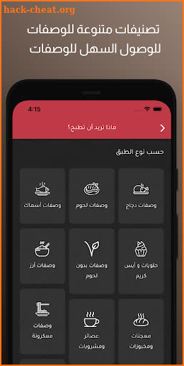 Foodccine - فودشيني screenshot