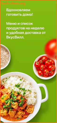 Foodplan 2021 - Меню каждую неделю screenshot