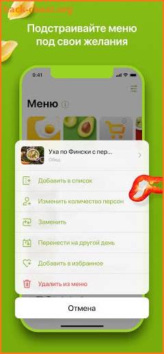 Foodplan 2021 - Меню каждую неделю screenshot