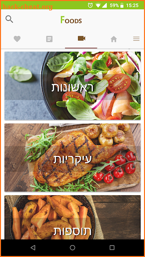 Foods מתכונים screenshot