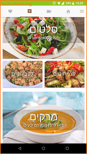 Foods מתכונים screenshot