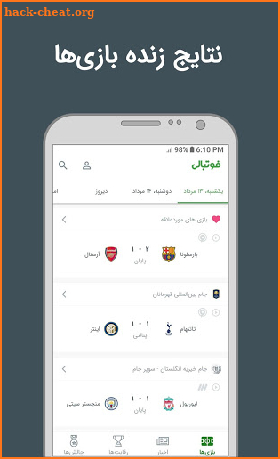 Footballi - Soccer Live scores and News screenshot