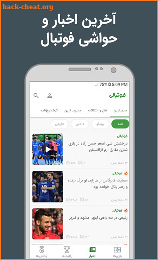 Footballi - Soccer Live scores and News screenshot