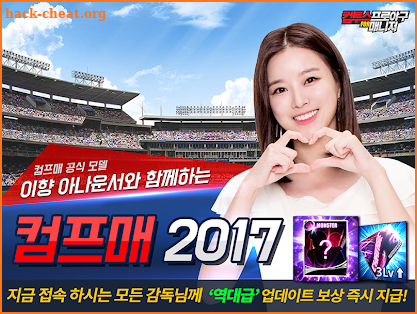 컴투스프로야구 for 매니저 screenshot