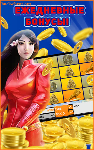 Fortune Rich screenshot