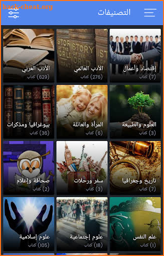 FoulaBook screenshot