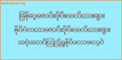 FoundDie Apyar ~ အပြာဖောင်းဒိုင်းကားများ screenshot