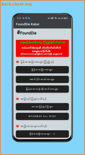 FoundDie Apyar ~ အပြာဖောင်းဒိုင်းကားများ screenshot