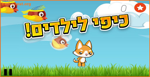 FoxyBird screenshot