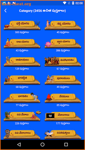 Free Gurukul - Telugu Books, Pravachanams screenshot