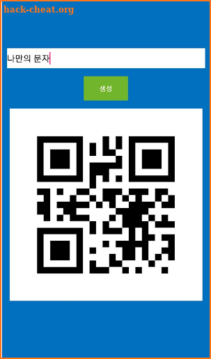 FREE SCAN QR CODE screenshot