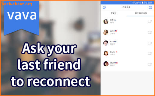 Free video chat - vava screenshot