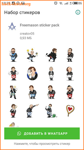 Freemason Sticker Pack screenshot