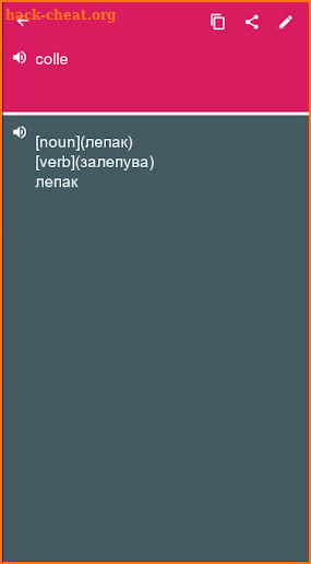 French - Macedonian Dictionary (Dic1) screenshot