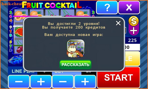 Fruit Cocktail slot machine screenshot