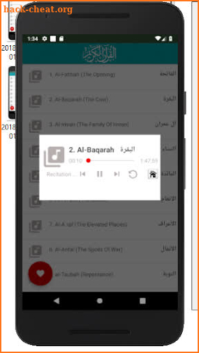 Full Quran Abdulbasit Offline عبدالباسط قران كريم screenshot