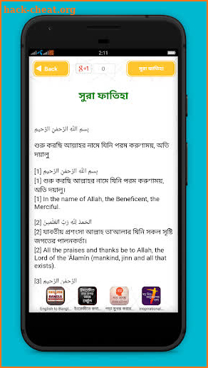 কোরআন বাংলা অনুবাদ Full Quran Bangla Translations screenshot