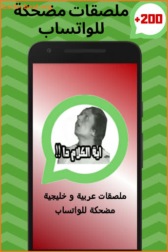 Funny Arabic Stickers for WhatsApp screenshot