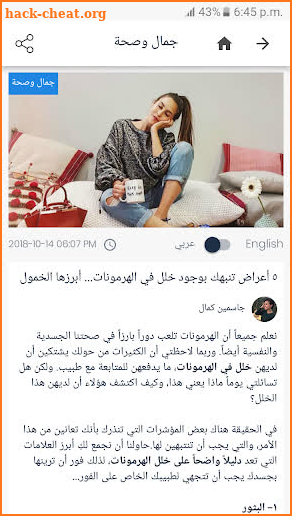 Fustany Magazine - مجلة فستاني screenshot