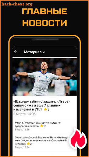 Футбол Украины - Новости, результаты. Tribuna.com screenshot