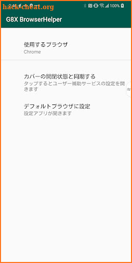 G8X BrowserHelper screenshot