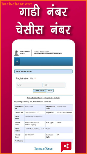 Gadi Number Checking app screenshot