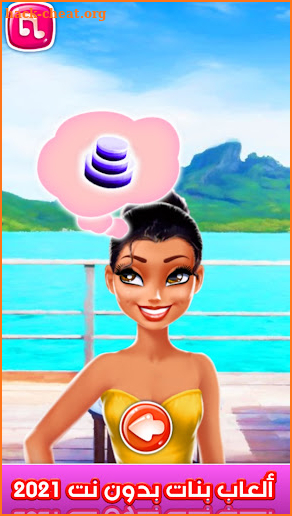 Game Girls العاب بنات مكياج وتلبيس screenshot