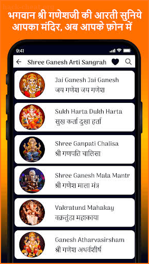 Ganesh Arti Sangrah Hindi Chalisha Mantra Katha screenshot