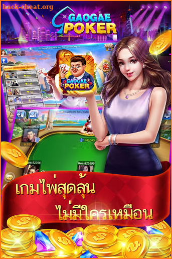 Gaogae - Poker screenshot