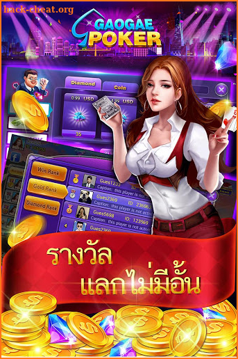 Gaogae - Poker screenshot