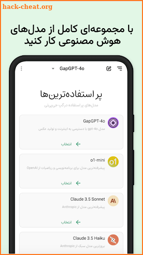 GapGPT | چت با هوش مصنوعی screenshot