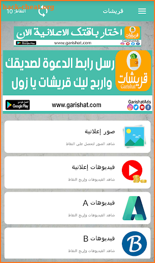 Garishat I قريشات screenshot