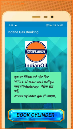 Gas Booking Online (Indane Gas) screenshot