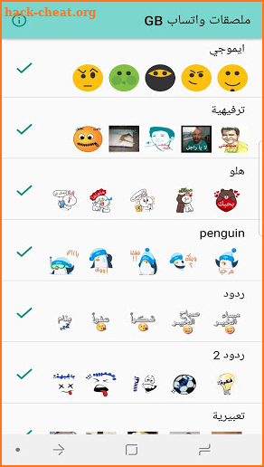 ملصقات واتس GB عربية || WAStickerApps screenshot