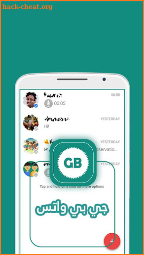 جي بي واتس GBWATS CHAT screenshot