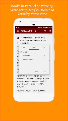 Geez Amharic Bible Pro መጽሐፍ ቅዱስ በግዕዝና በአማርኛ screenshot