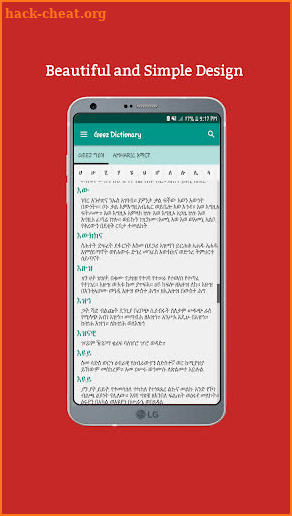 Geez Amharic Dictionary Pro የግእዝ መዝገበ ቃላት screenshot