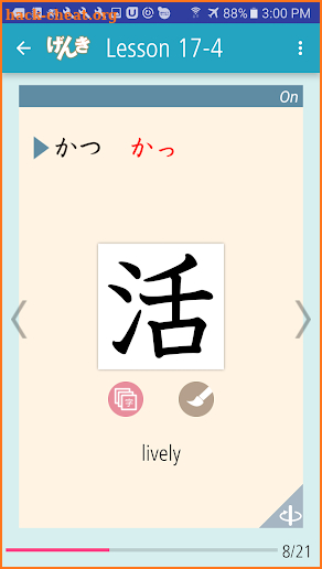 GENKI Kanji Cards screenshot