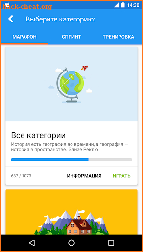 География Викторина Pro screenshot