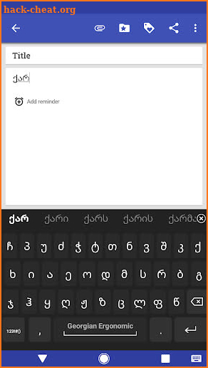 Georgian for AnySoftKeyboard screenshot