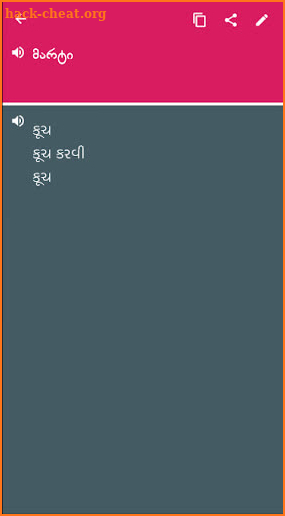 Georgian - Gujarati Dictionary (Dic1) screenshot