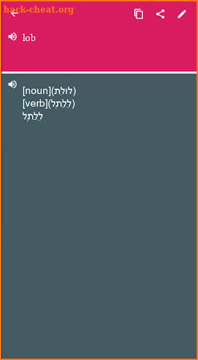 Georgian - Hebrew Dictionary (Dic1) screenshot